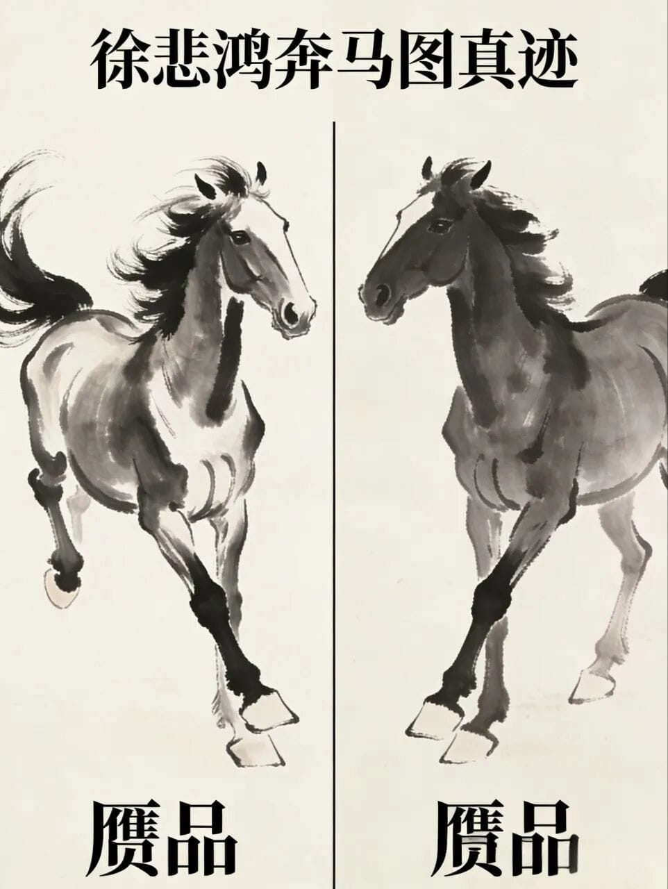 真迹难求、赝品遍地：2026马年，徐悲鸿书画还能不能收藏？